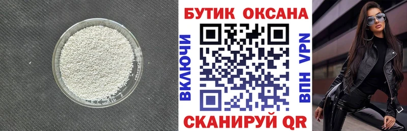 БУТИРАТ вода  Слободской 