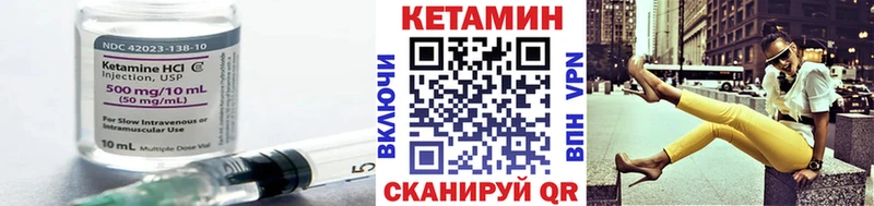 купить наркотик  Слободской  мега рабочий сайт  КЕТАМИН ketamine 