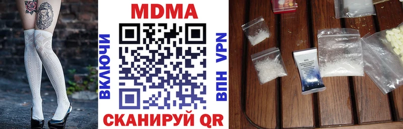 наркота  Слободской  MDMA кристаллы 