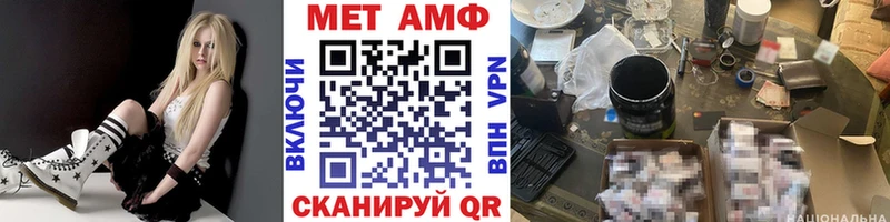 Первитин Methamphetamine Слободской